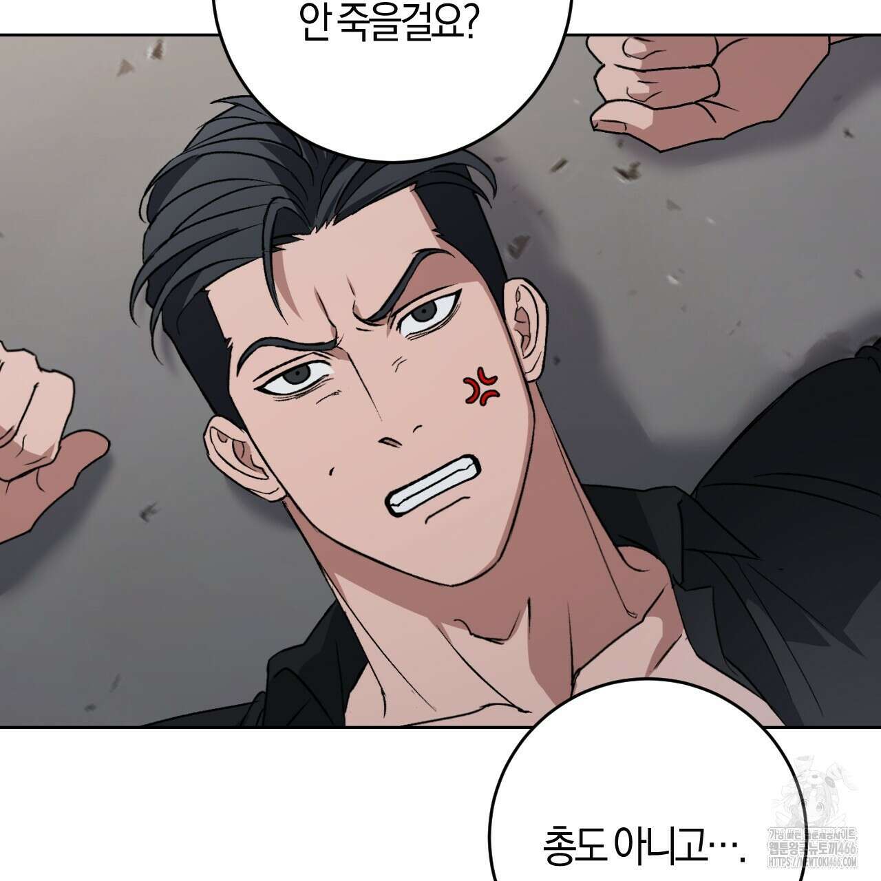 오싹한 베이비 2화 24