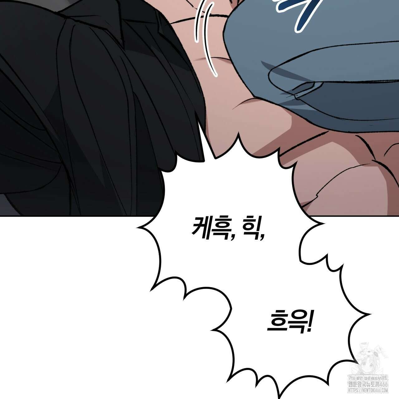 오싹한 베이비 2화 28