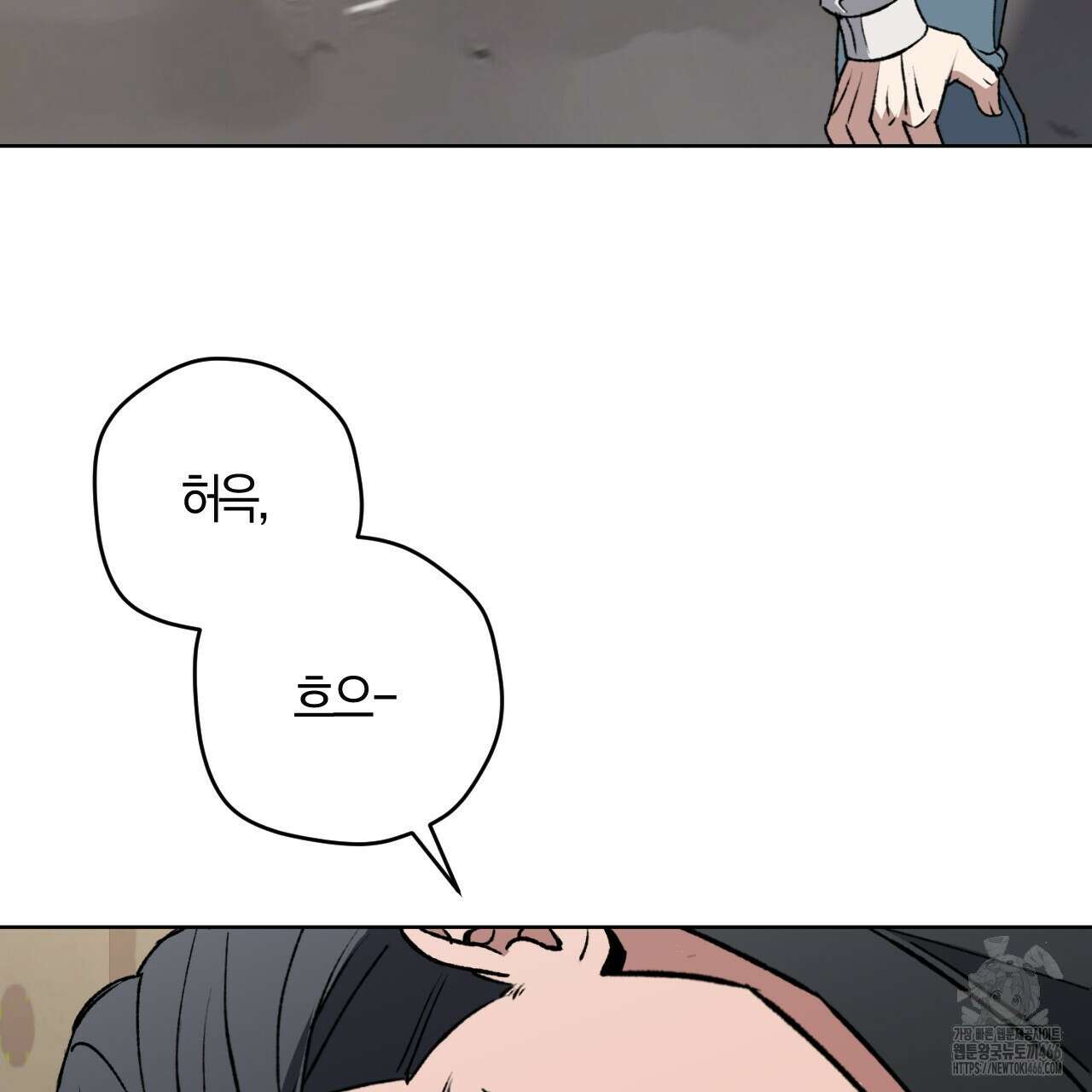 오싹한 베이비 2화 35