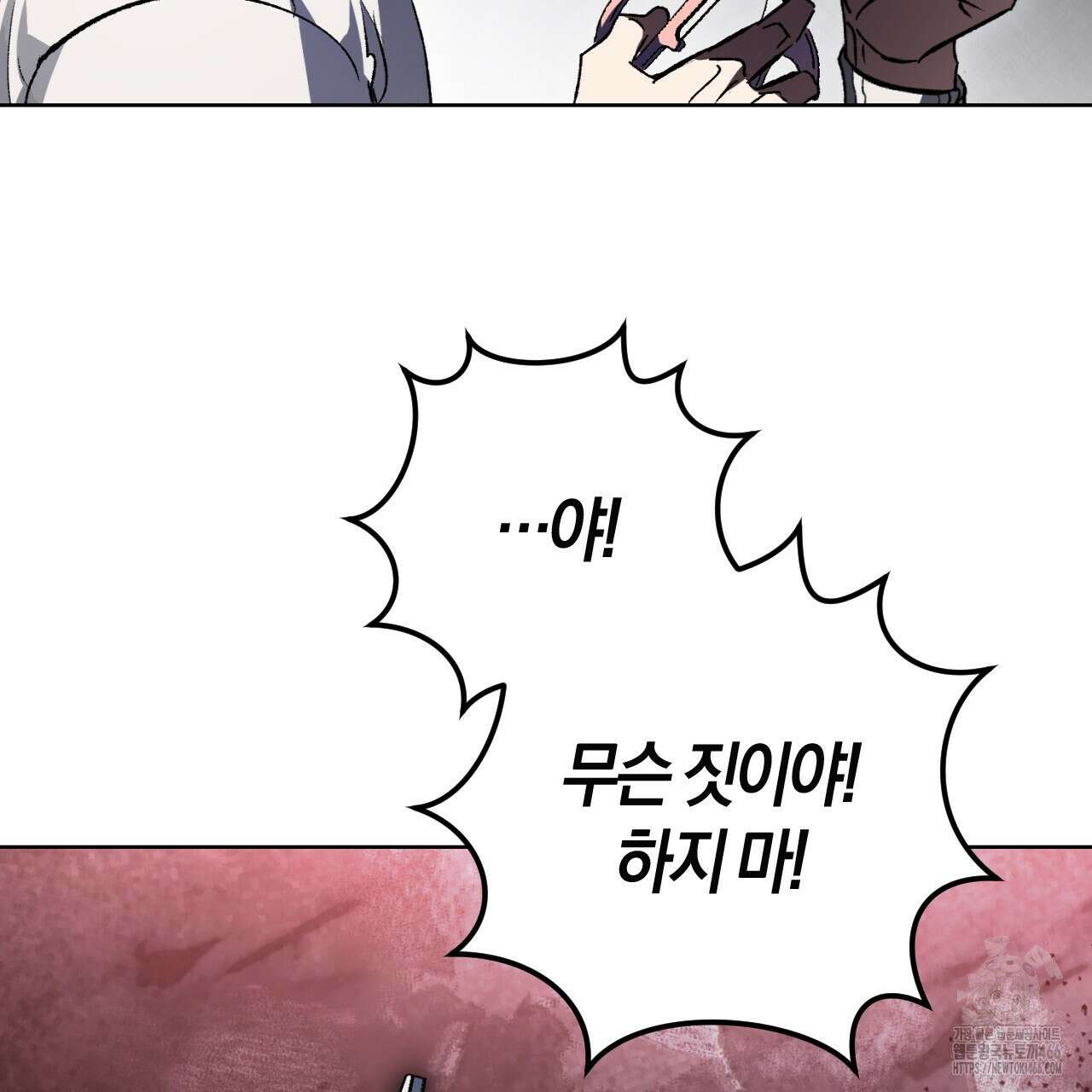 오싹한 베이비 2화 39