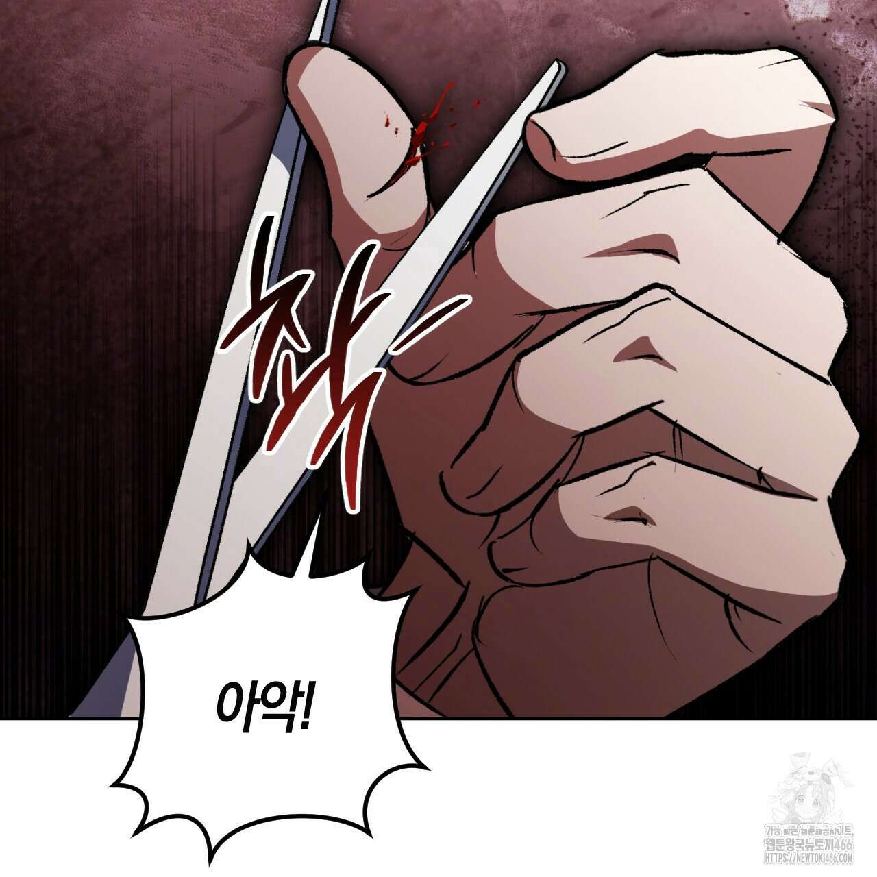 오싹한 베이비 2화 40