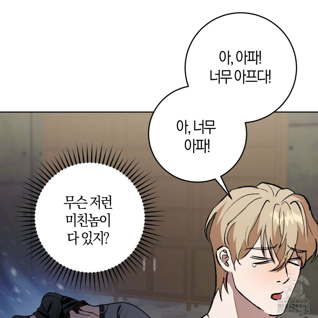오싹한 베이비 2화 41