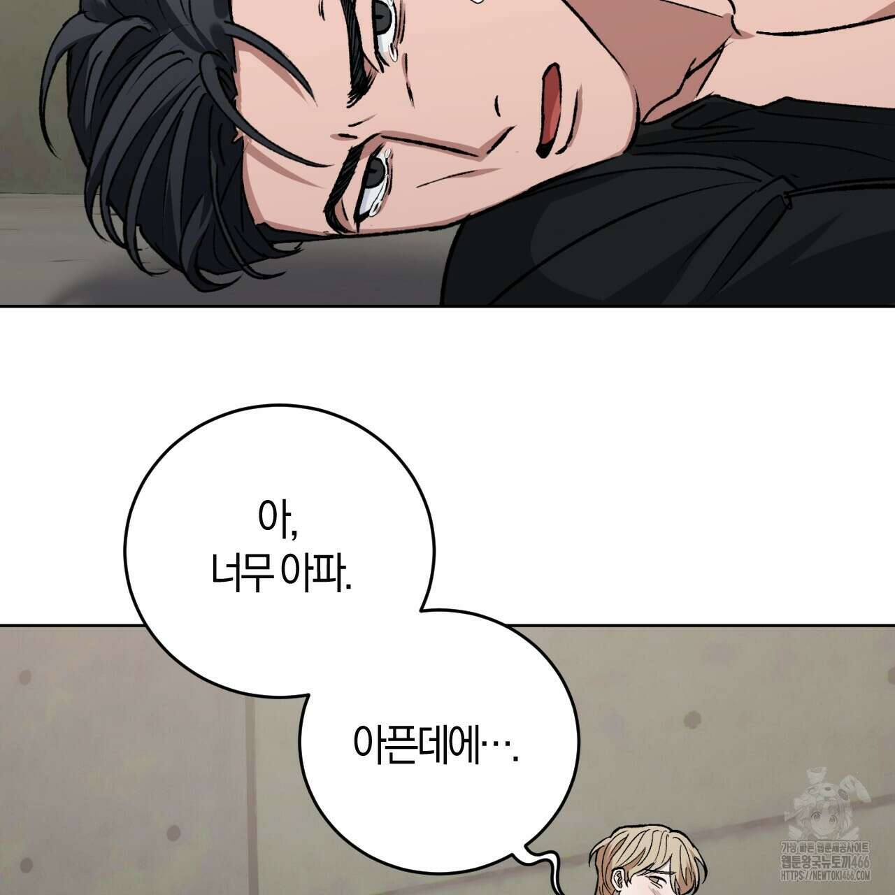 오싹한 베이비 2화 44