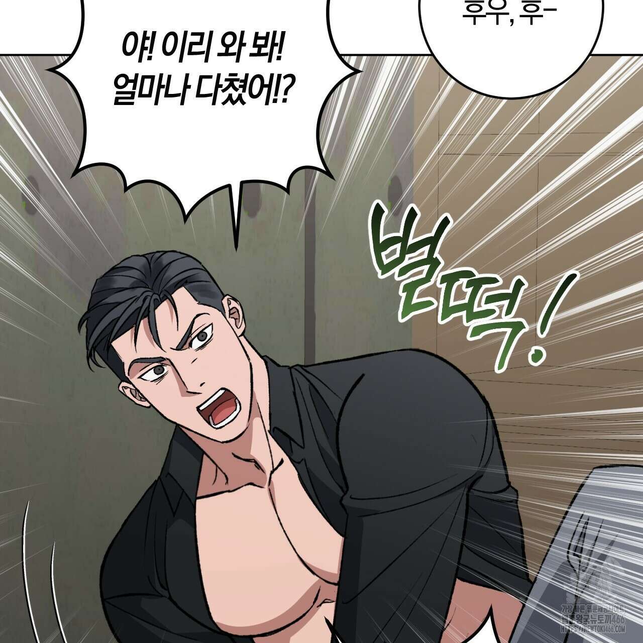 오싹한 베이비 2화 48