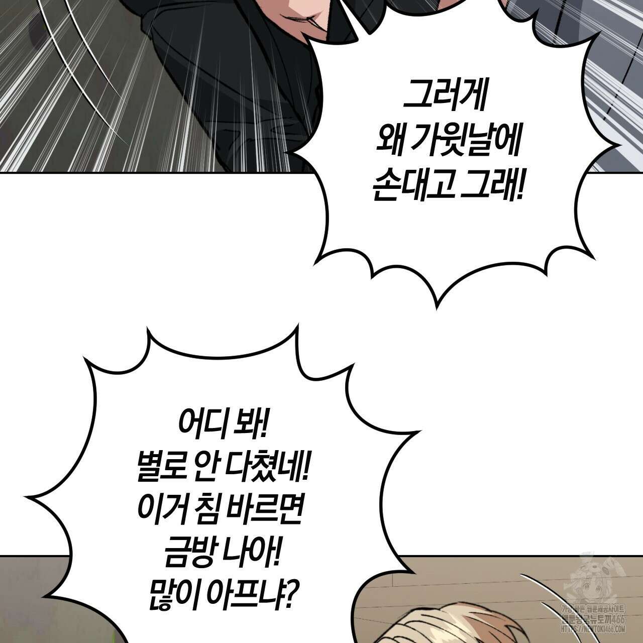 오싹한 베이비 2화 49