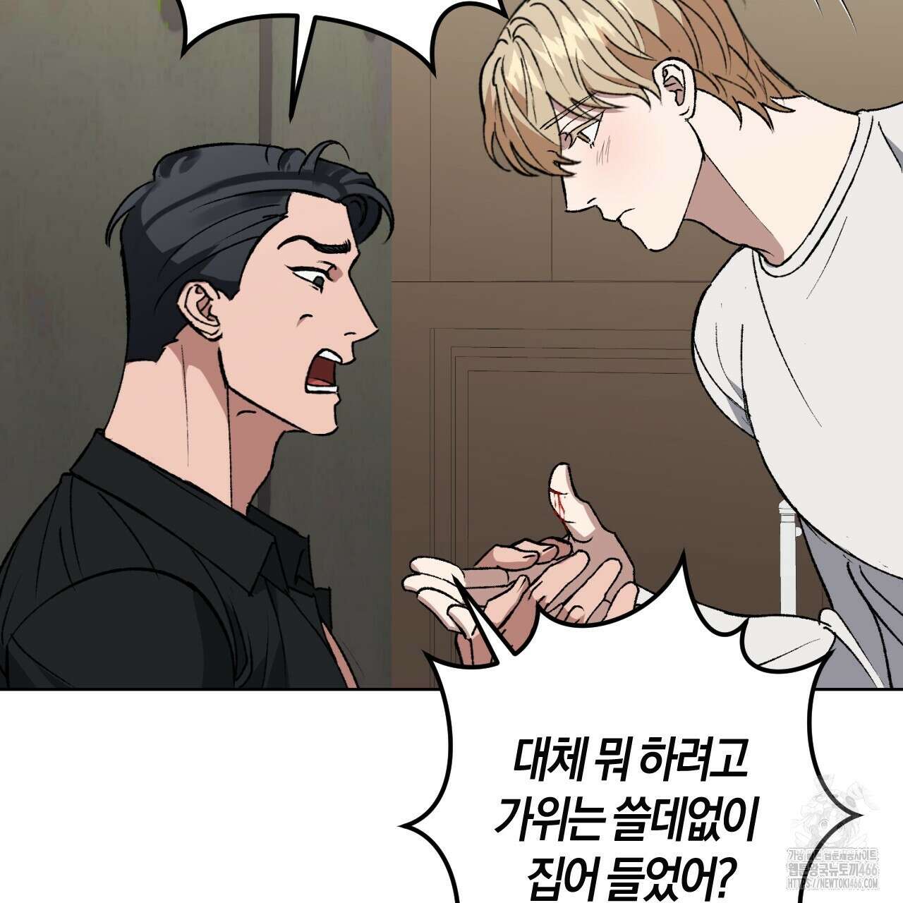 오싹한 베이비 2화 50