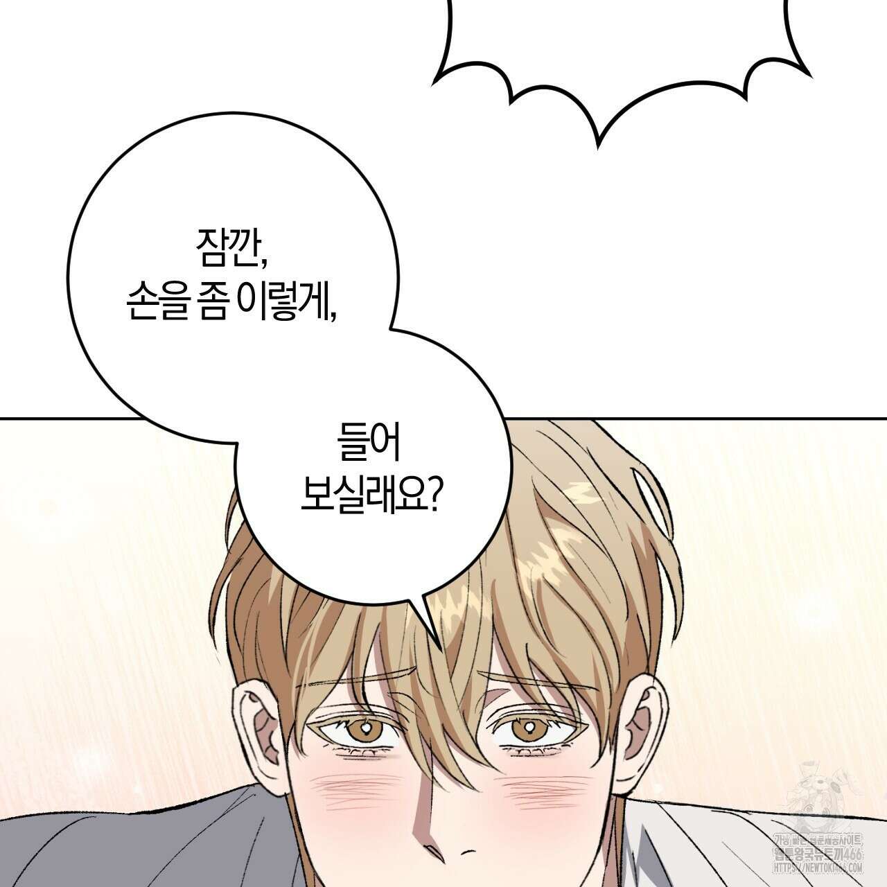 오싹한 베이비 2화 51