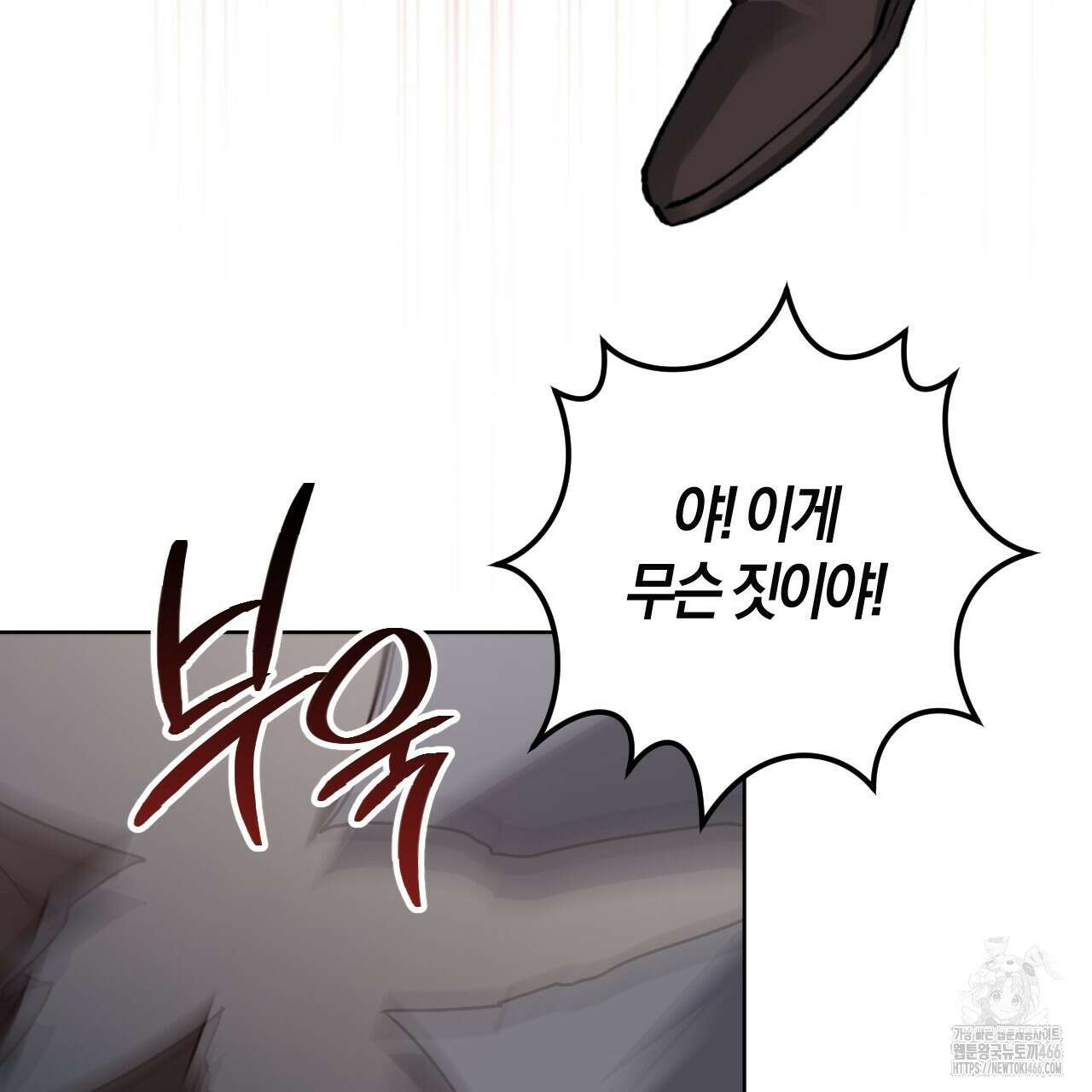 오싹한 베이비 2화 57