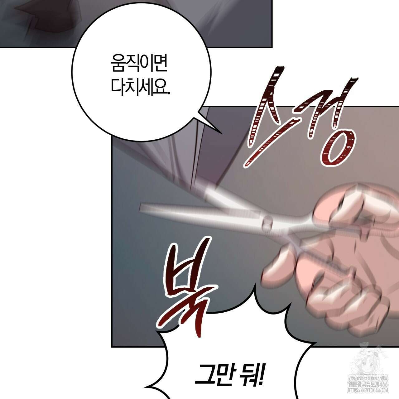 오싹한 베이비 2화 58