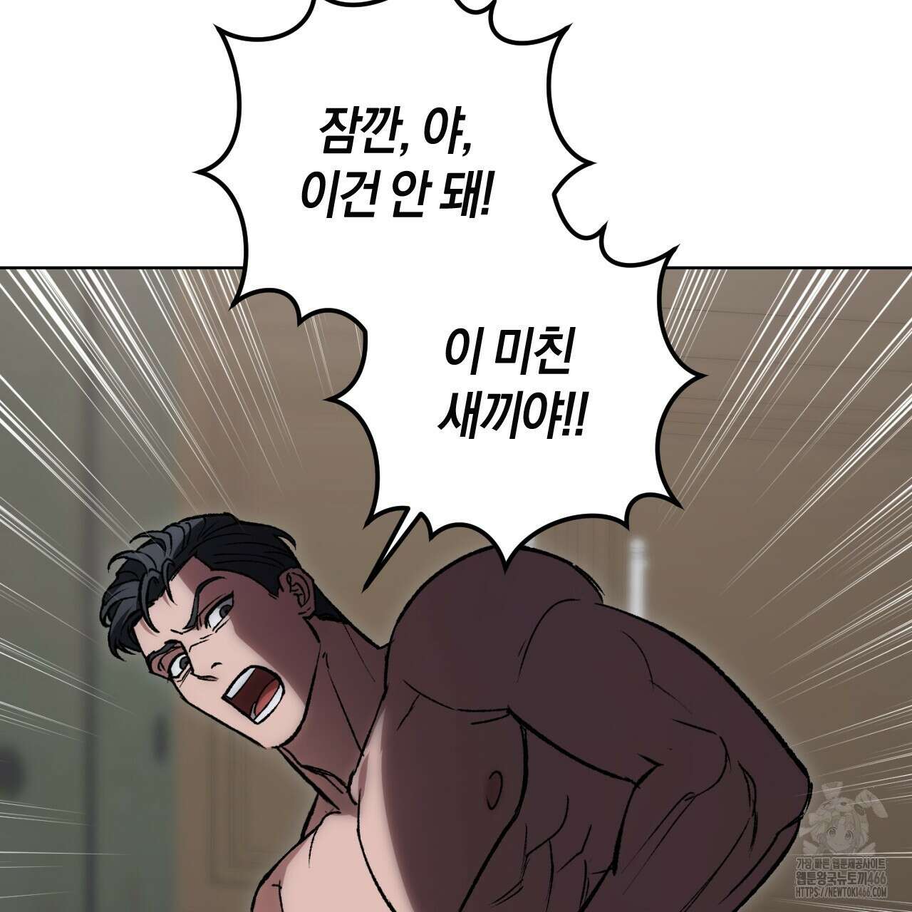 오싹한 베이비 2화 62