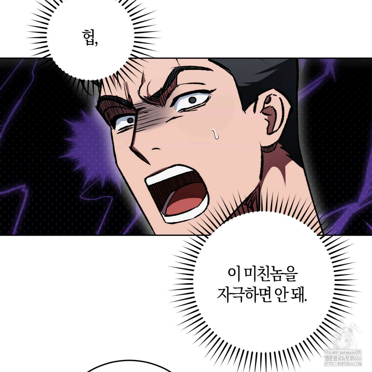 오싹한 베이비 2화 65