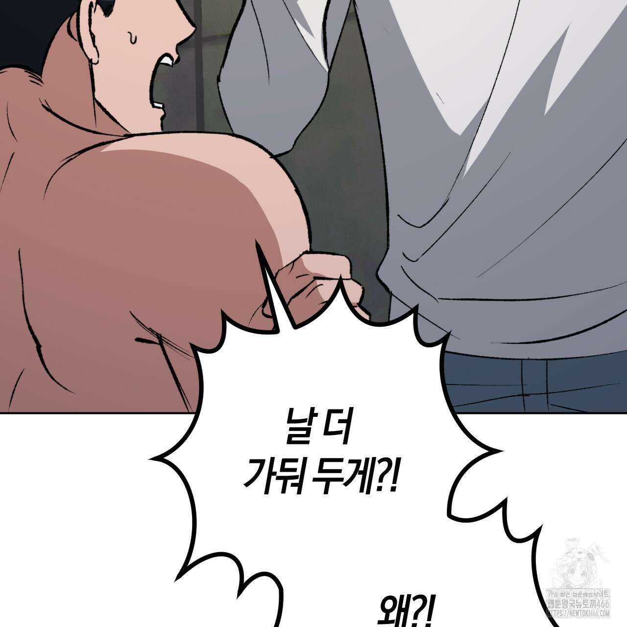 오싹한 베이비 2화 69