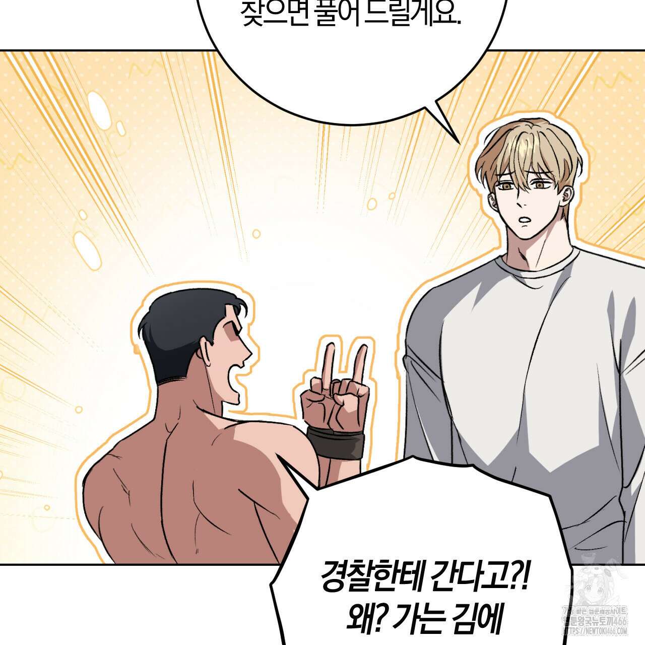 오싹한 베이비 2화 74