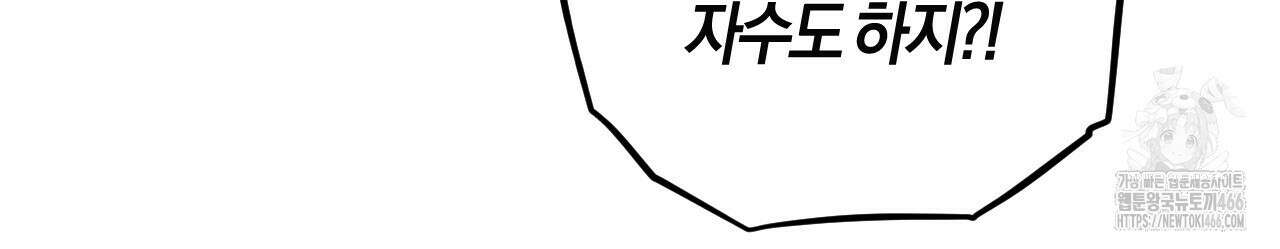 오싹한 베이비 2화 75