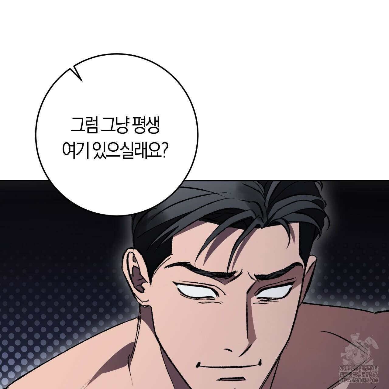오싹한 베이비 2화 76
