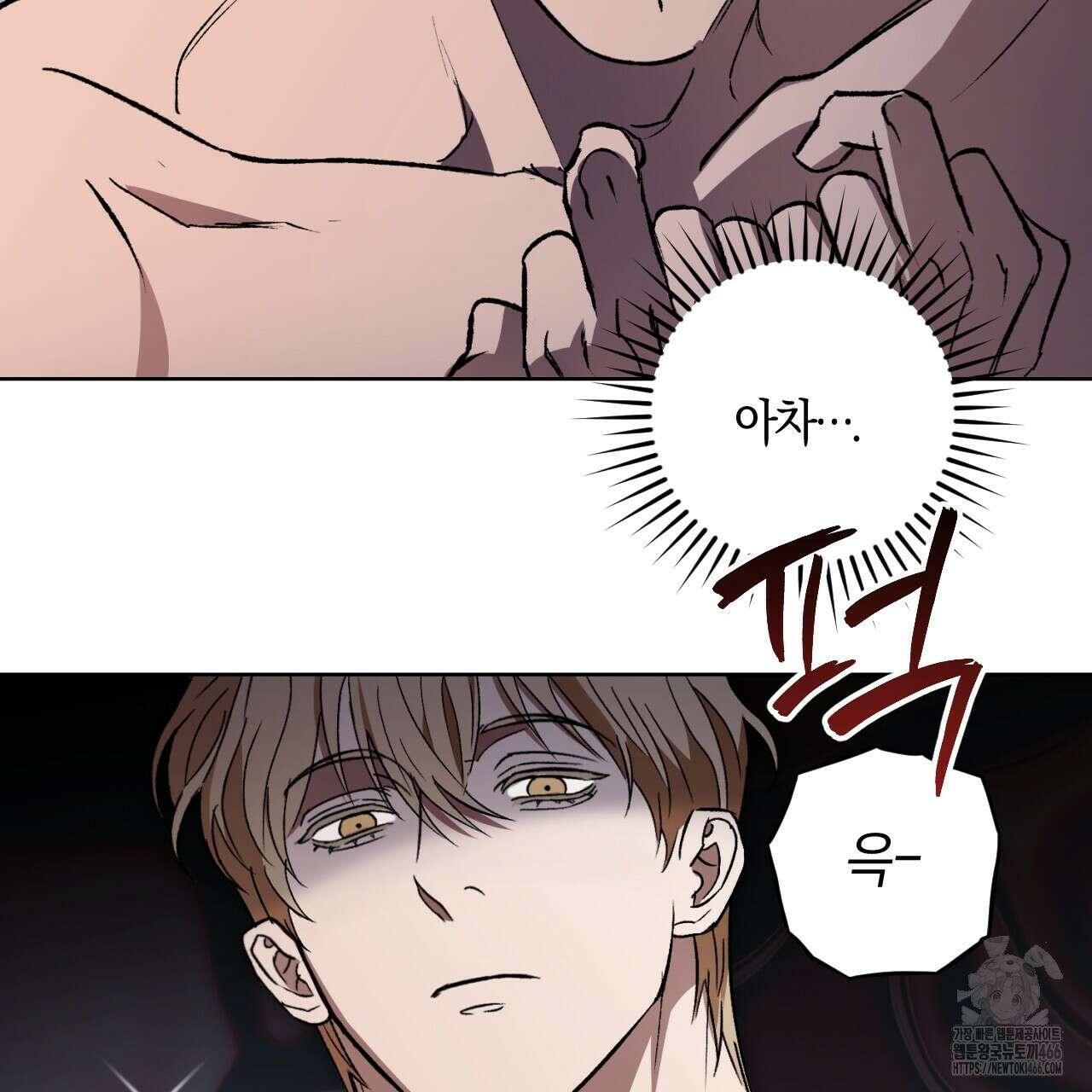 오싹한 베이비 2화 77