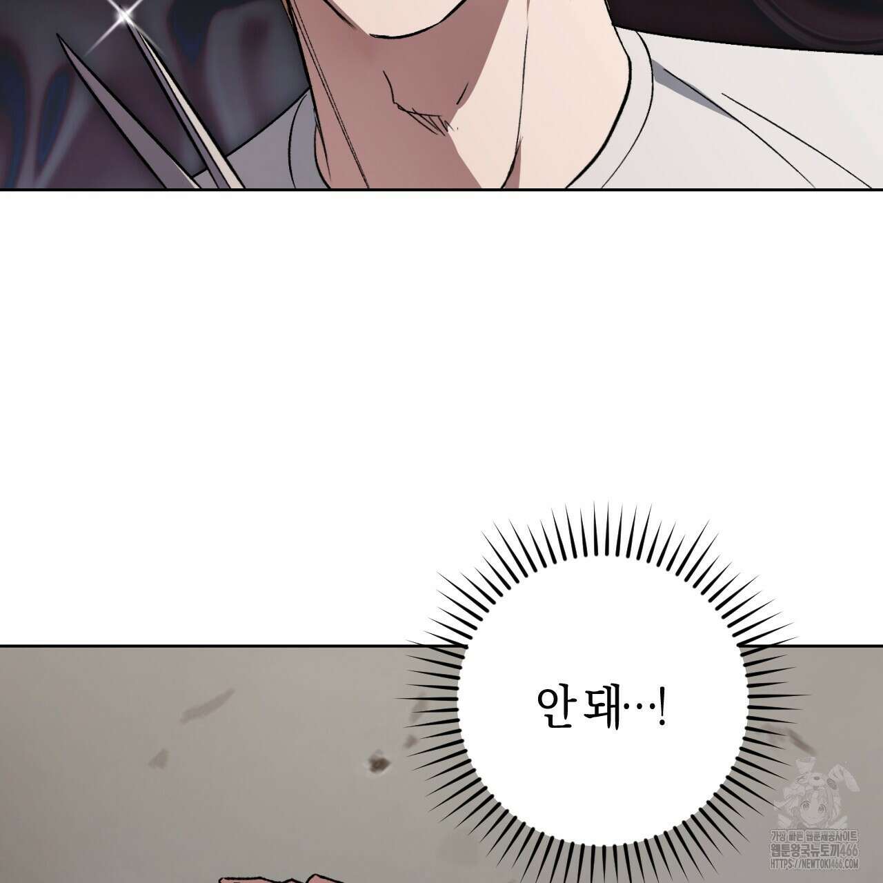 오싹한 베이비 2화 78