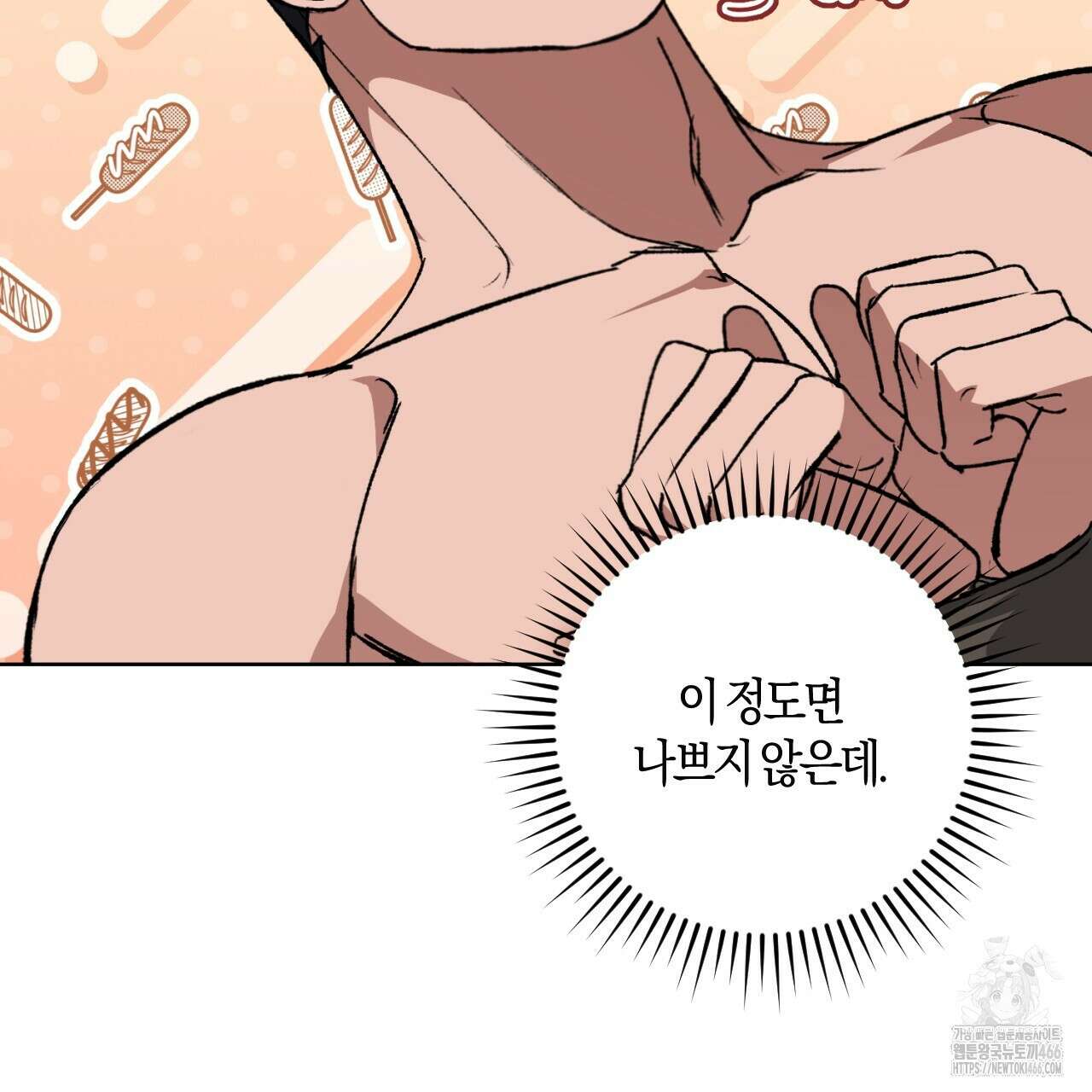 오싹한 베이비 2화 89