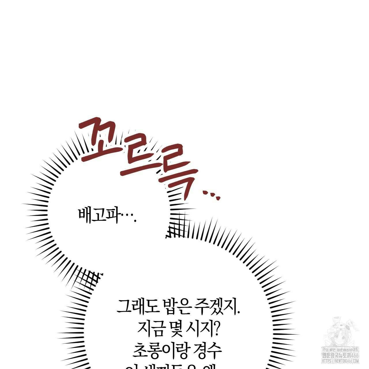 오싹한 베이비 2화 90