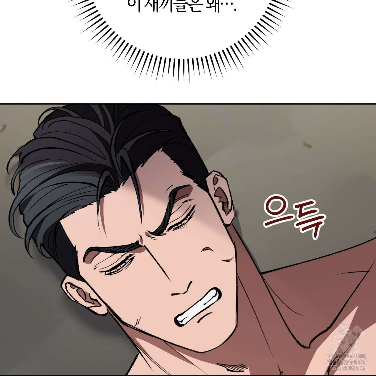 오싹한 베이비 2화 91