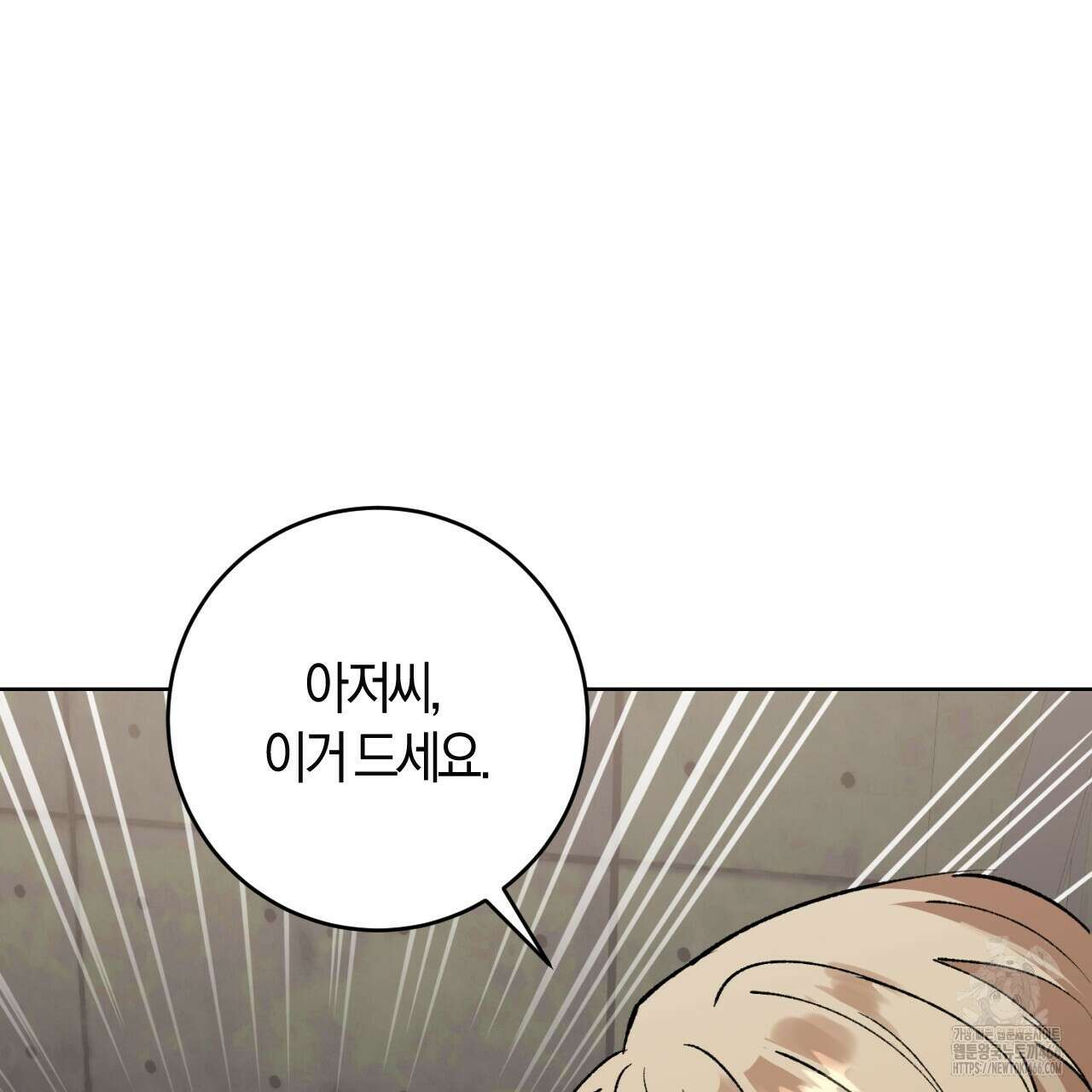 오싹한 베이비 2화 94