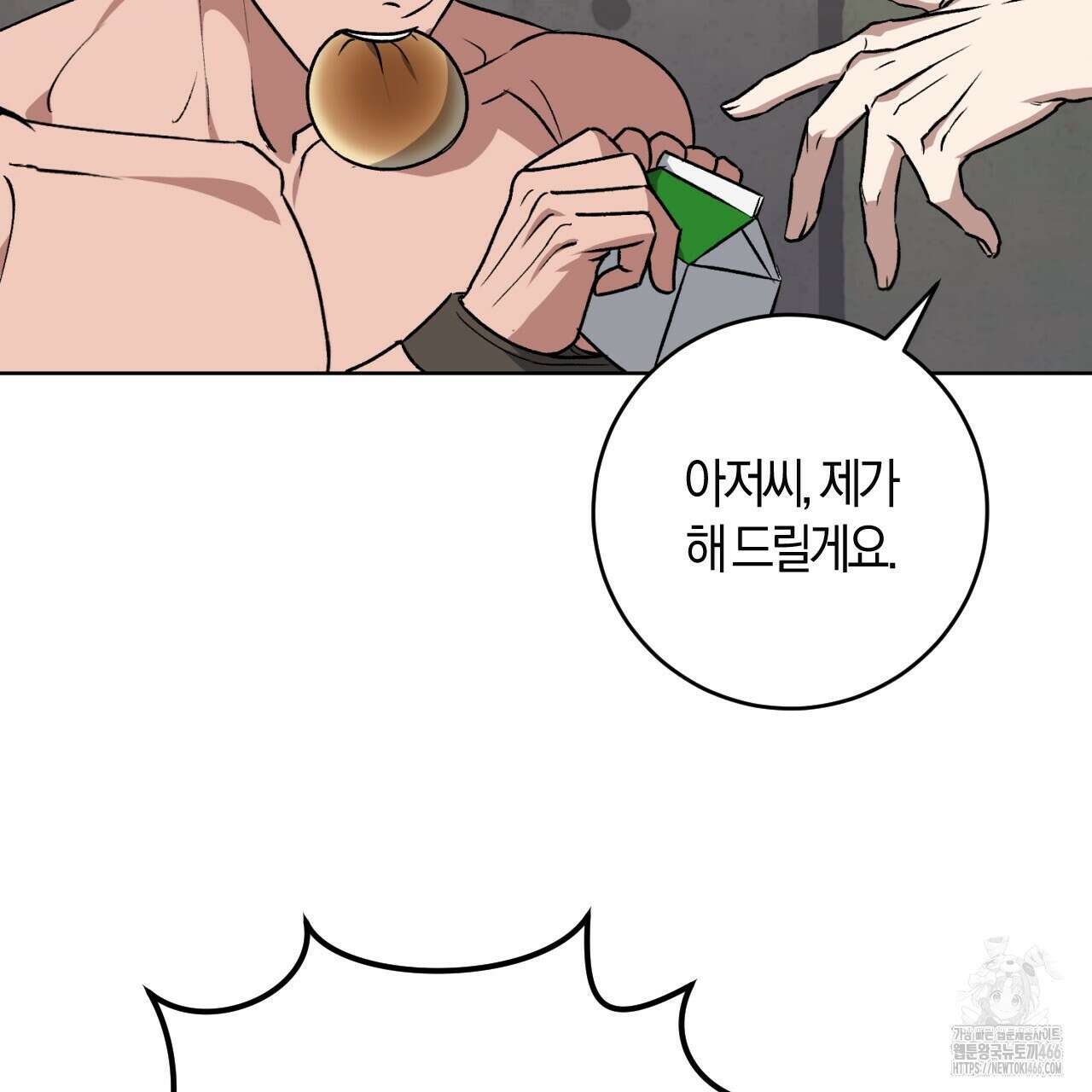 오싹한 베이비 2화 97