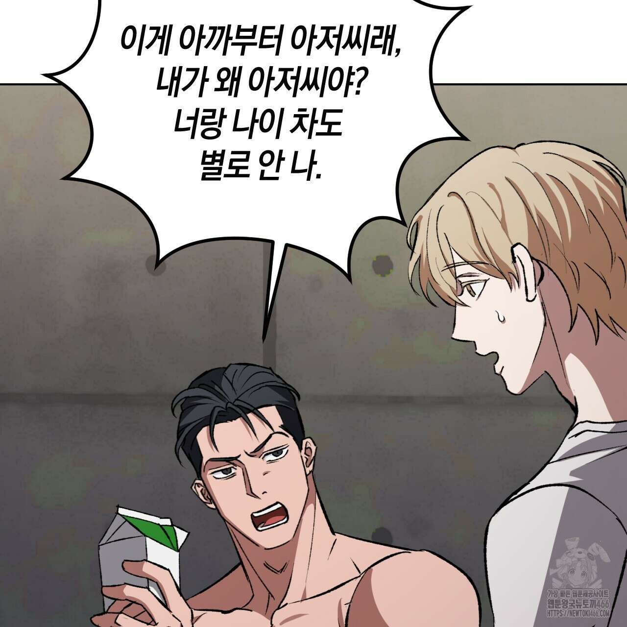 오싹한 베이비 2화 98