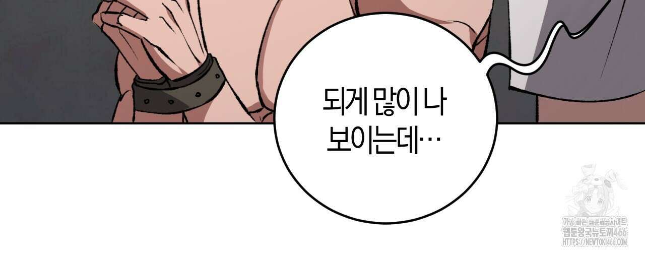 오싹한 베이비 2화 99