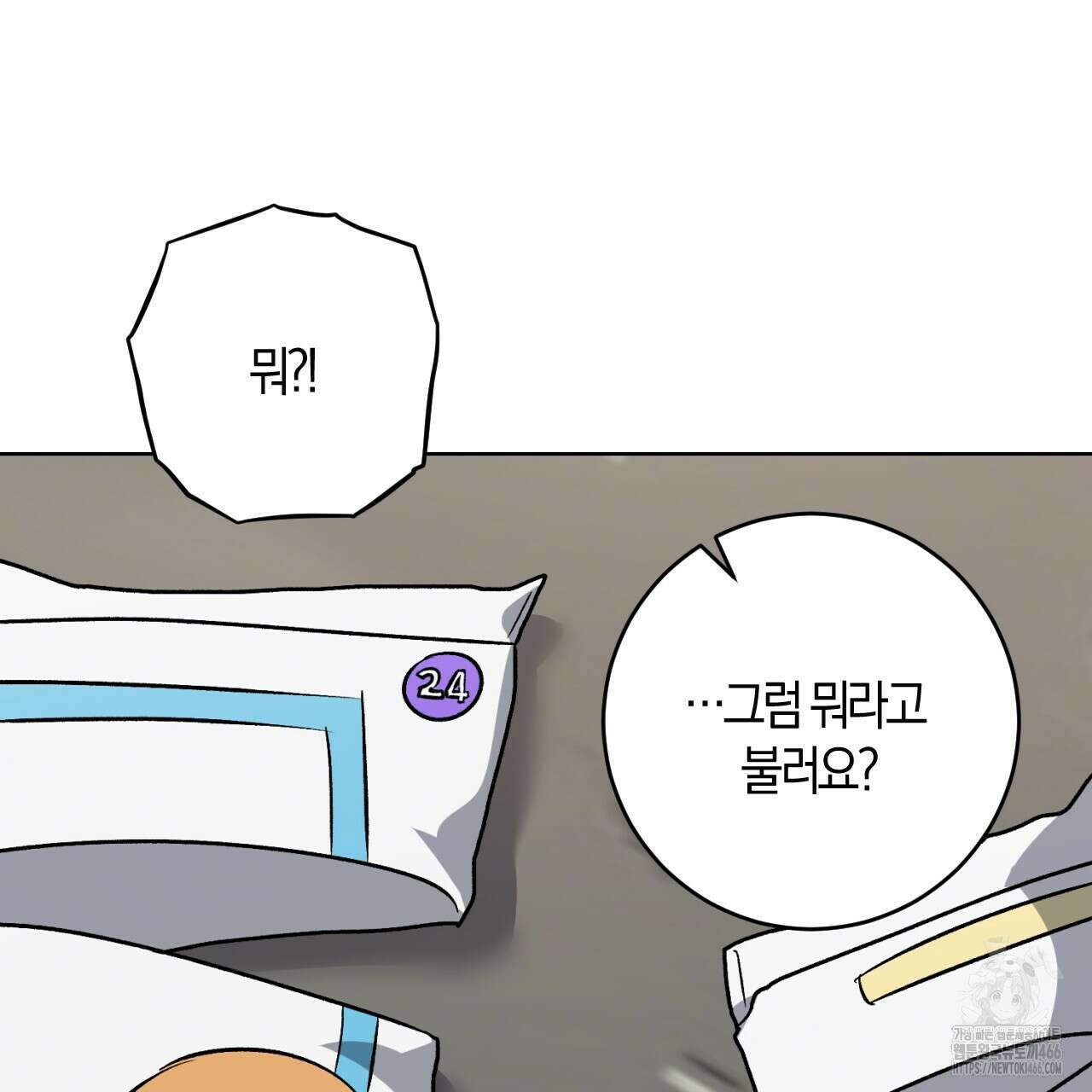 오싹한 베이비 2화 100