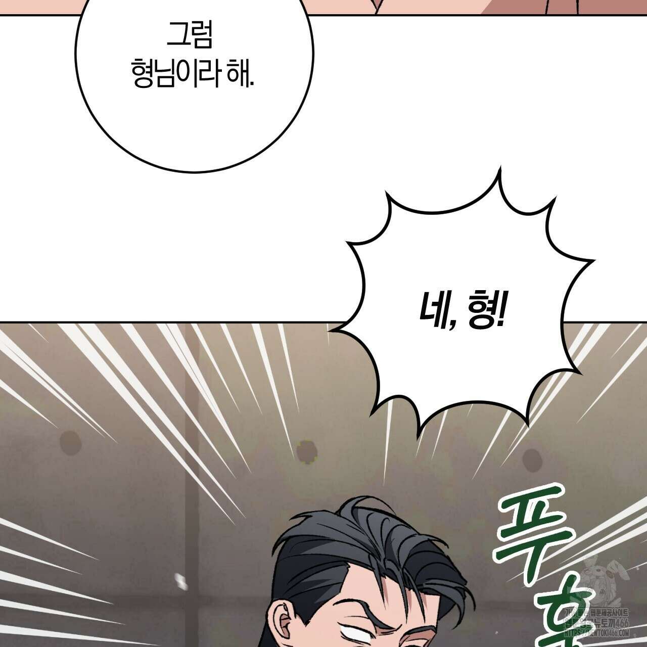 오싹한 베이비 2화 103