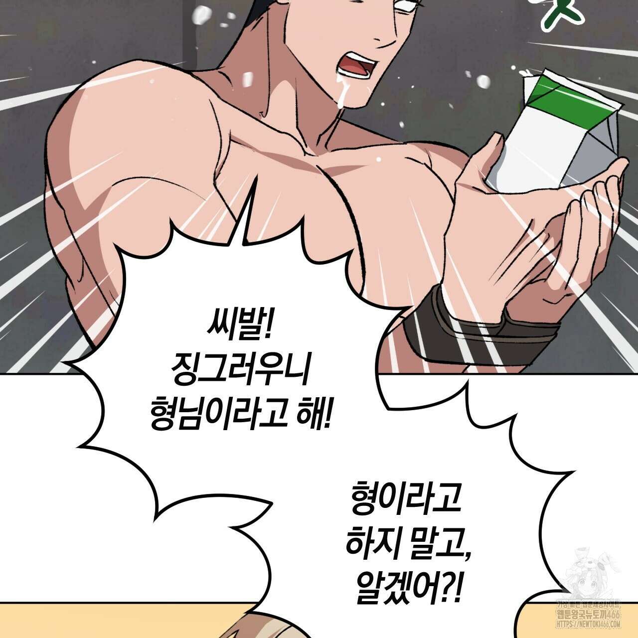 오싹한 베이비 2화 104