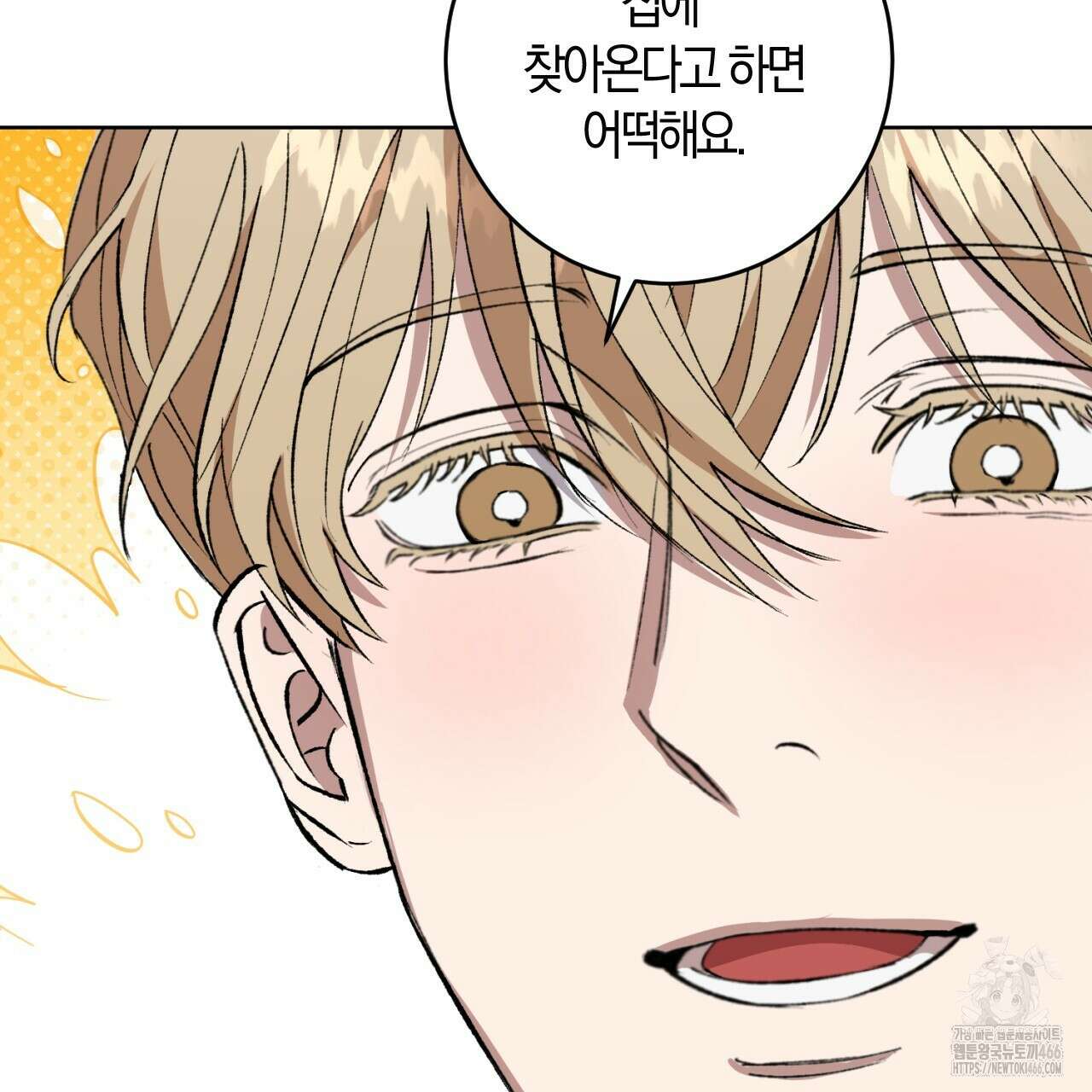 오싹한 베이비 2화 109