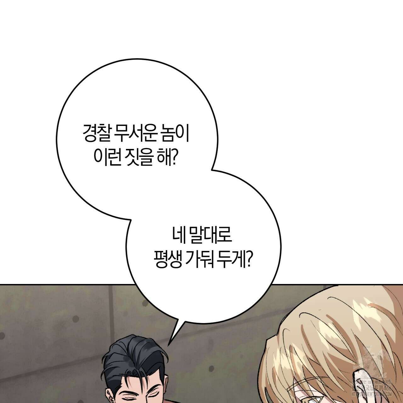 오싹한 베이비 2화 111