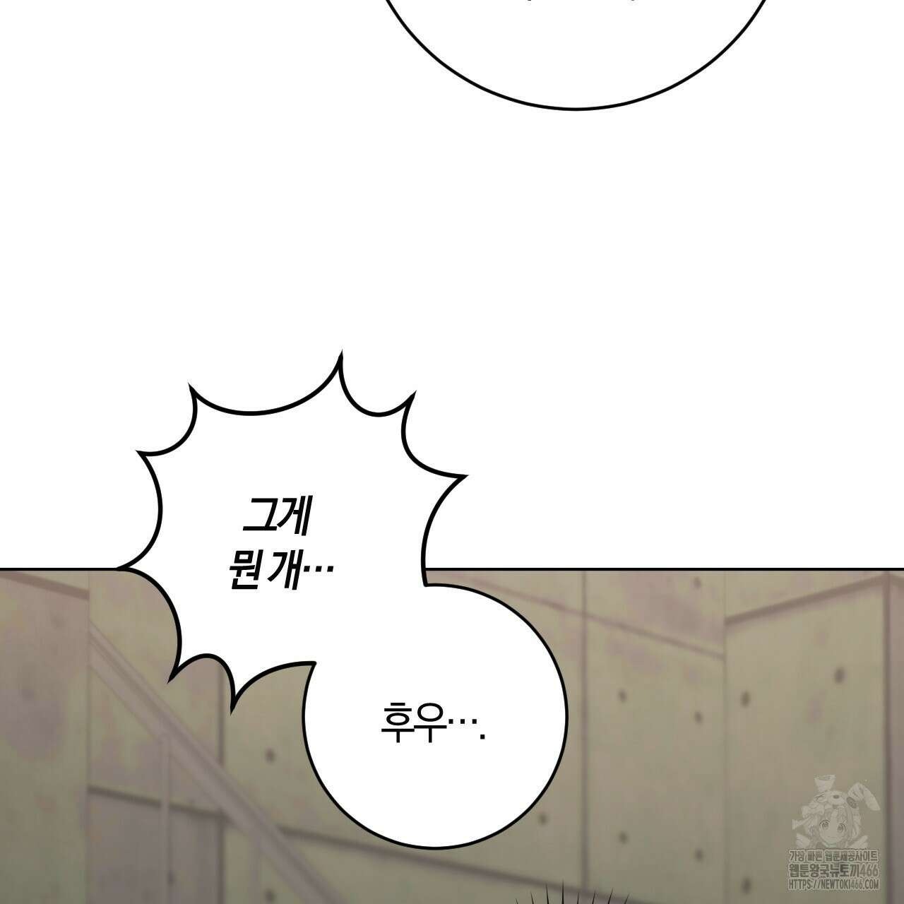 오싹한 베이비 2화 113