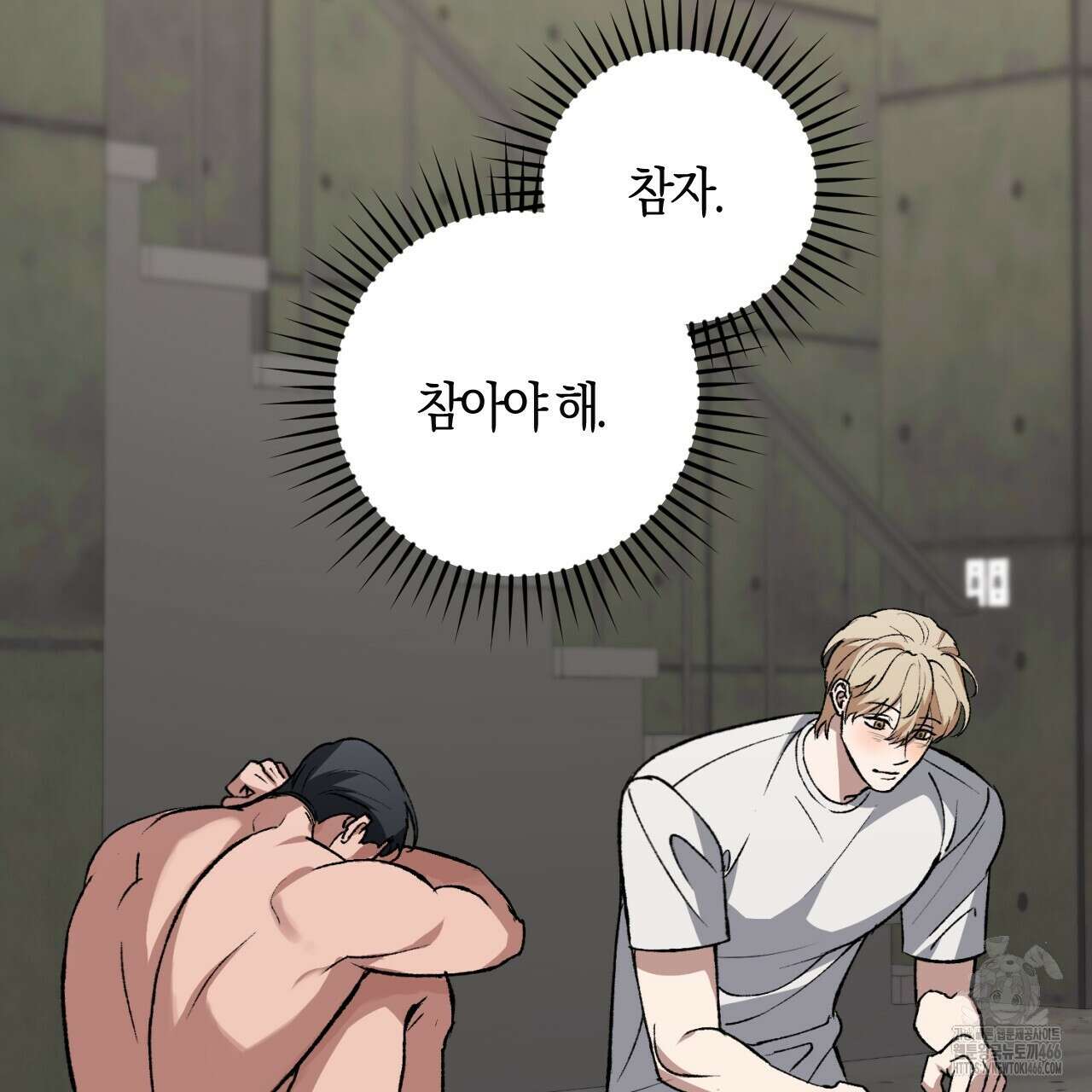 오싹한 베이비 2화 114