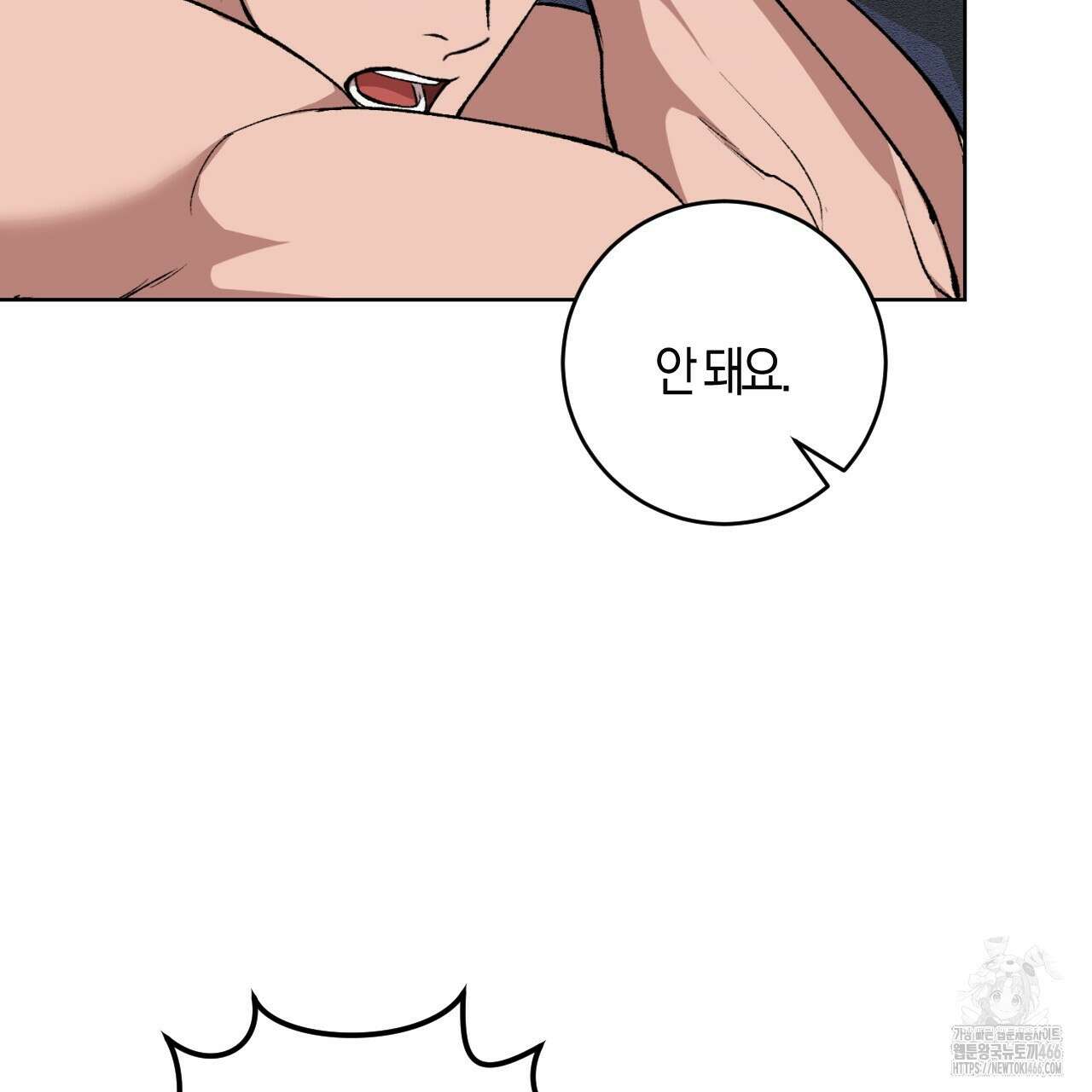 오싹한 베이비 2화 116
