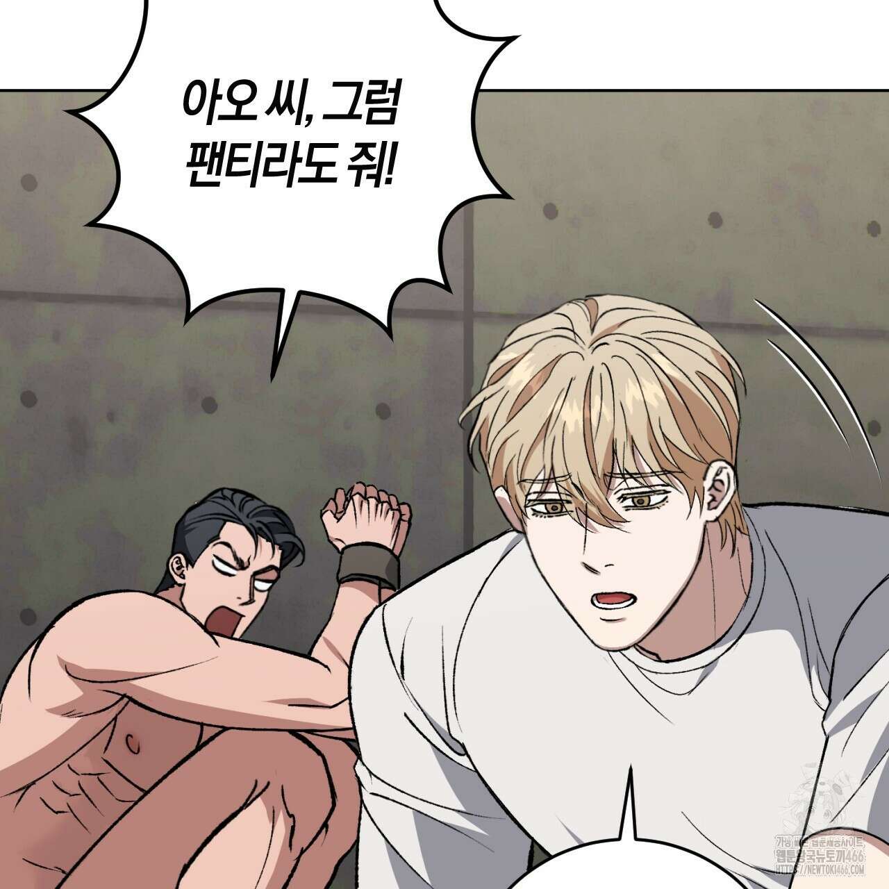 오싹한 베이비 2화 117