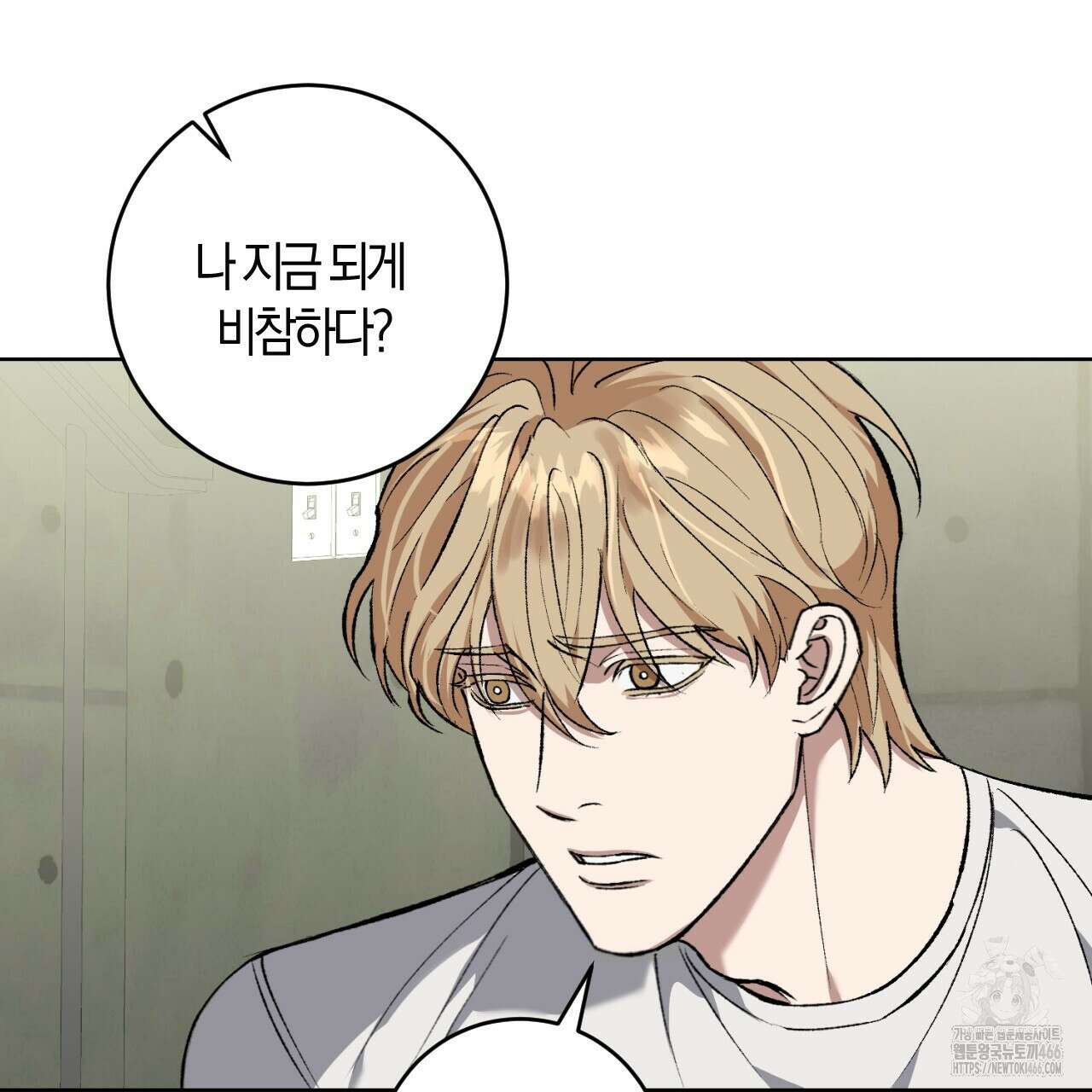 오싹한 베이비 2화 121