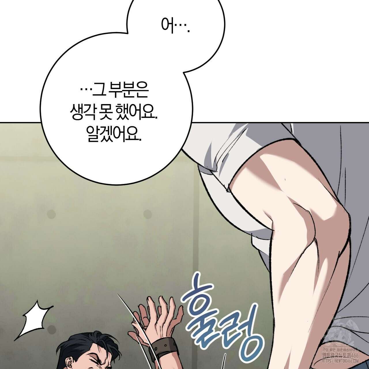 오싹한 베이비 2화 122