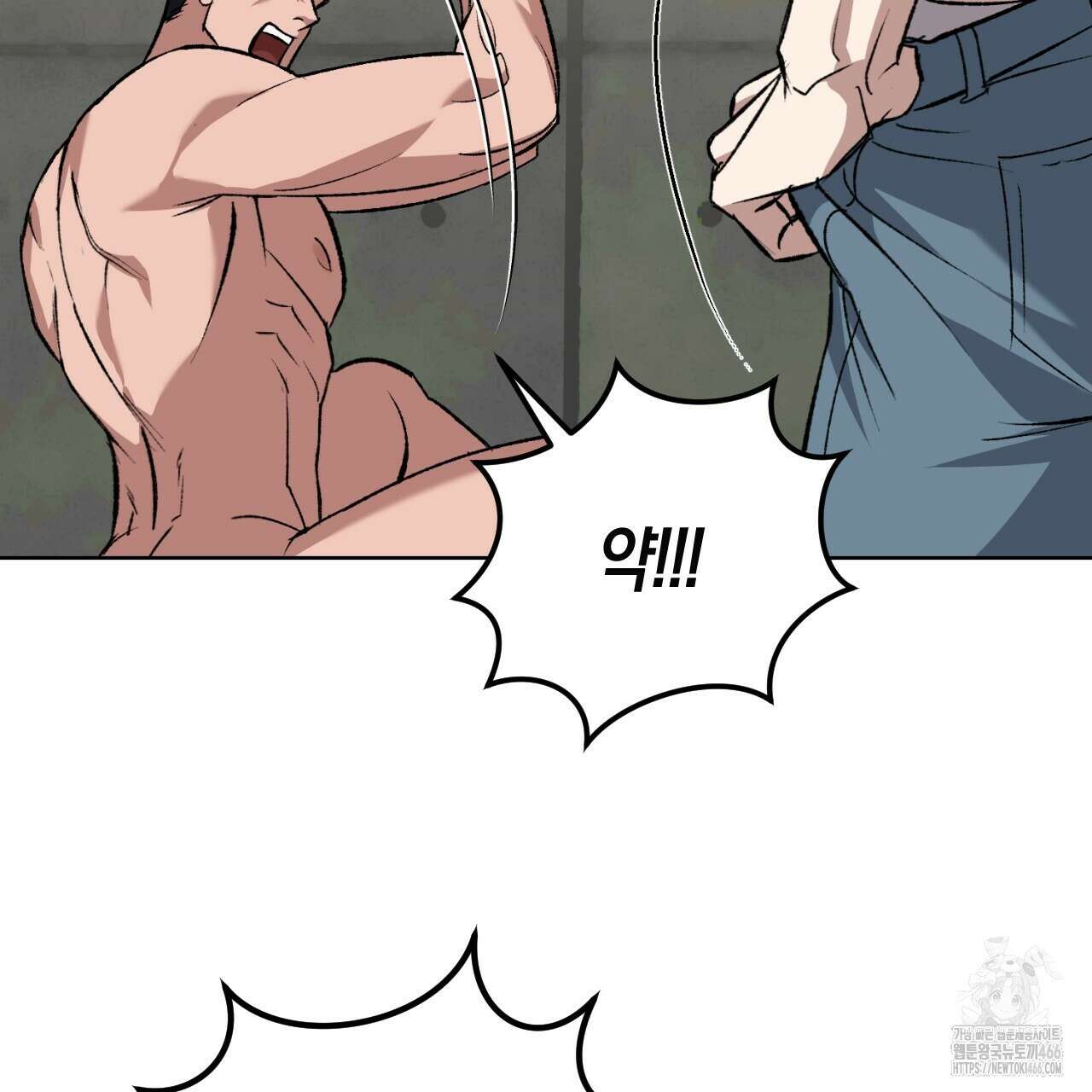 오싹한 베이비 2화 123