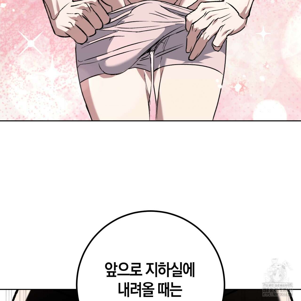 오싹한 베이비 2화 126