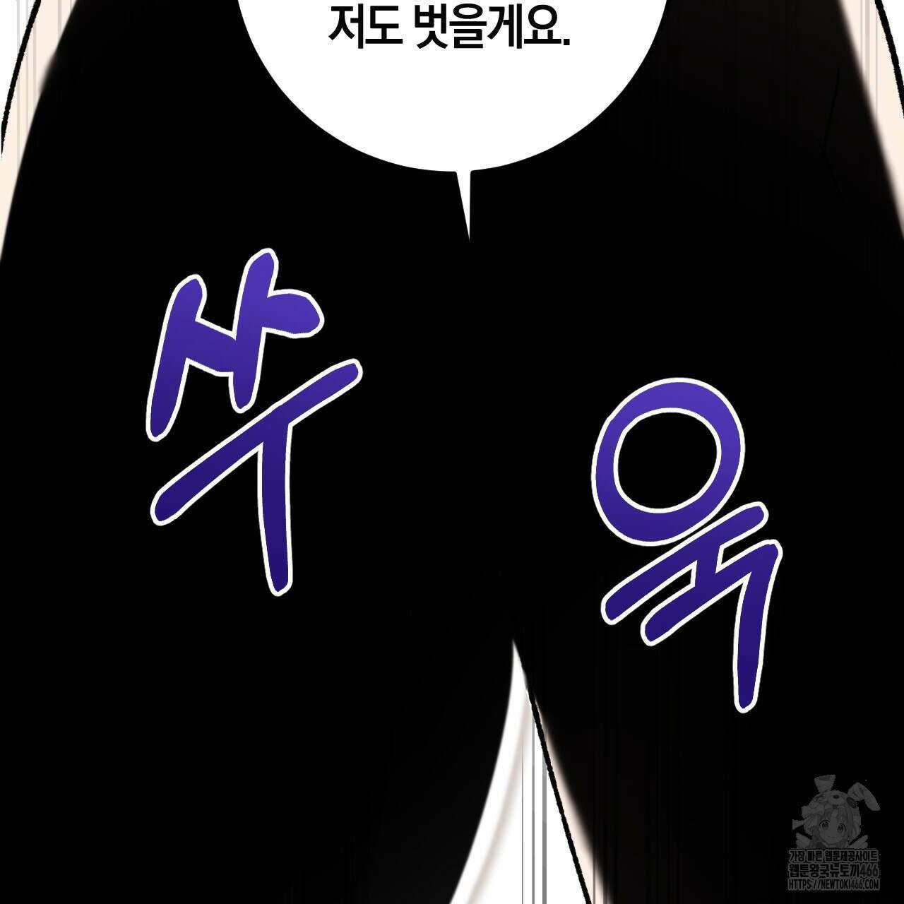 오싹한 베이비 2화 127
