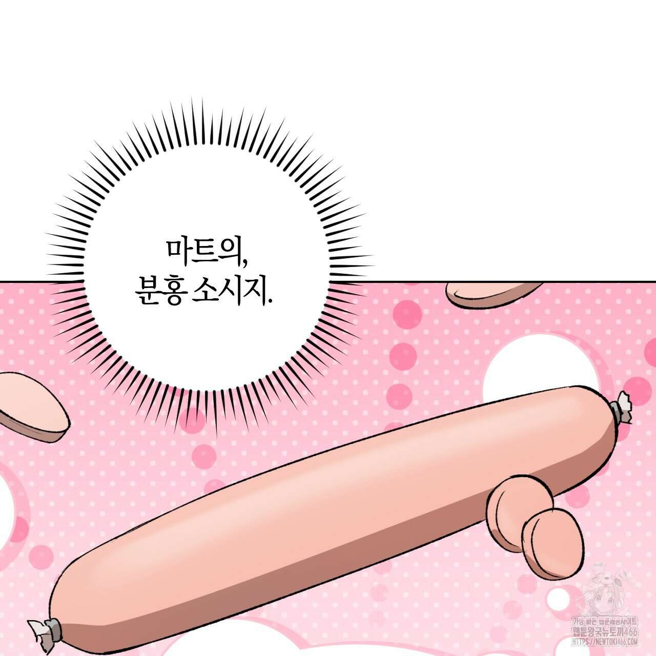 오싹한 베이비 2화 135