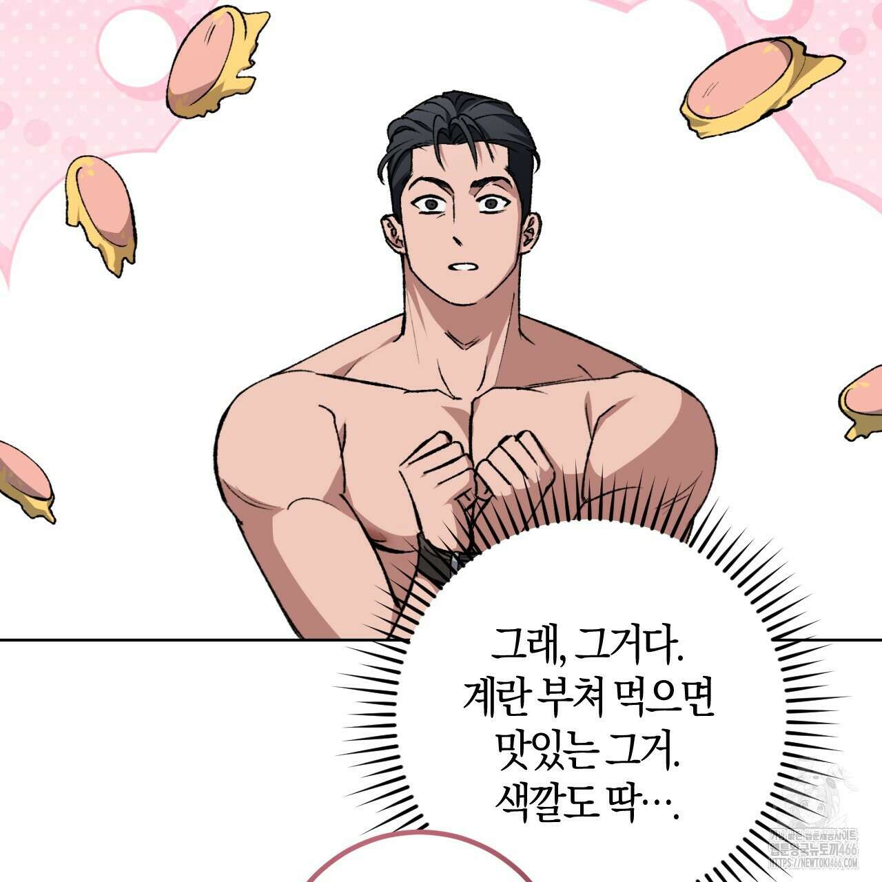오싹한 베이비 2화 136