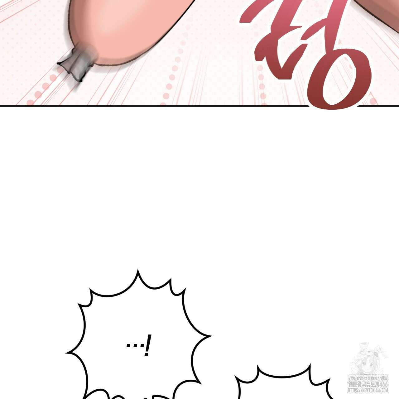 오싹한 베이비 2화 138