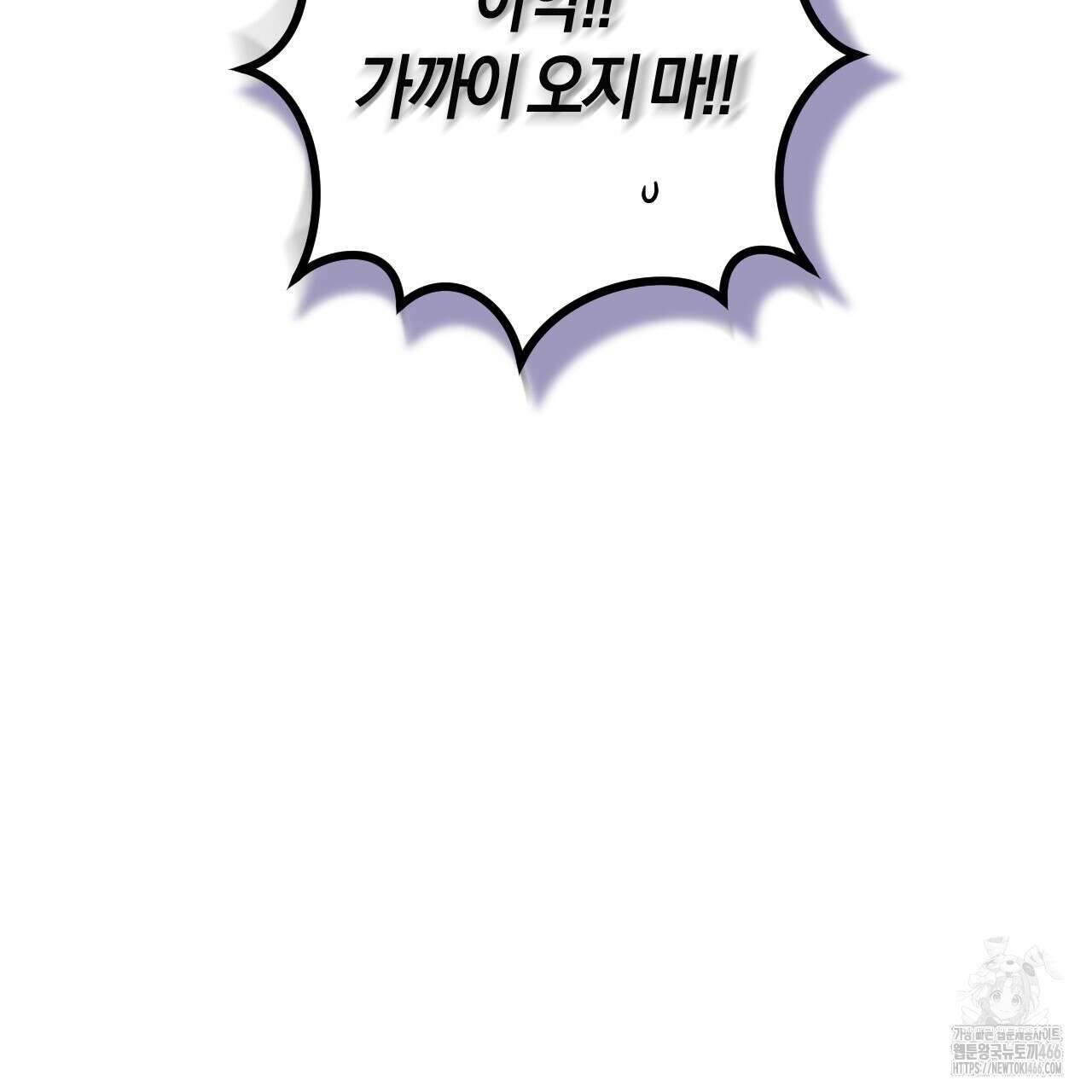 오싹한 베이비 2화 141
