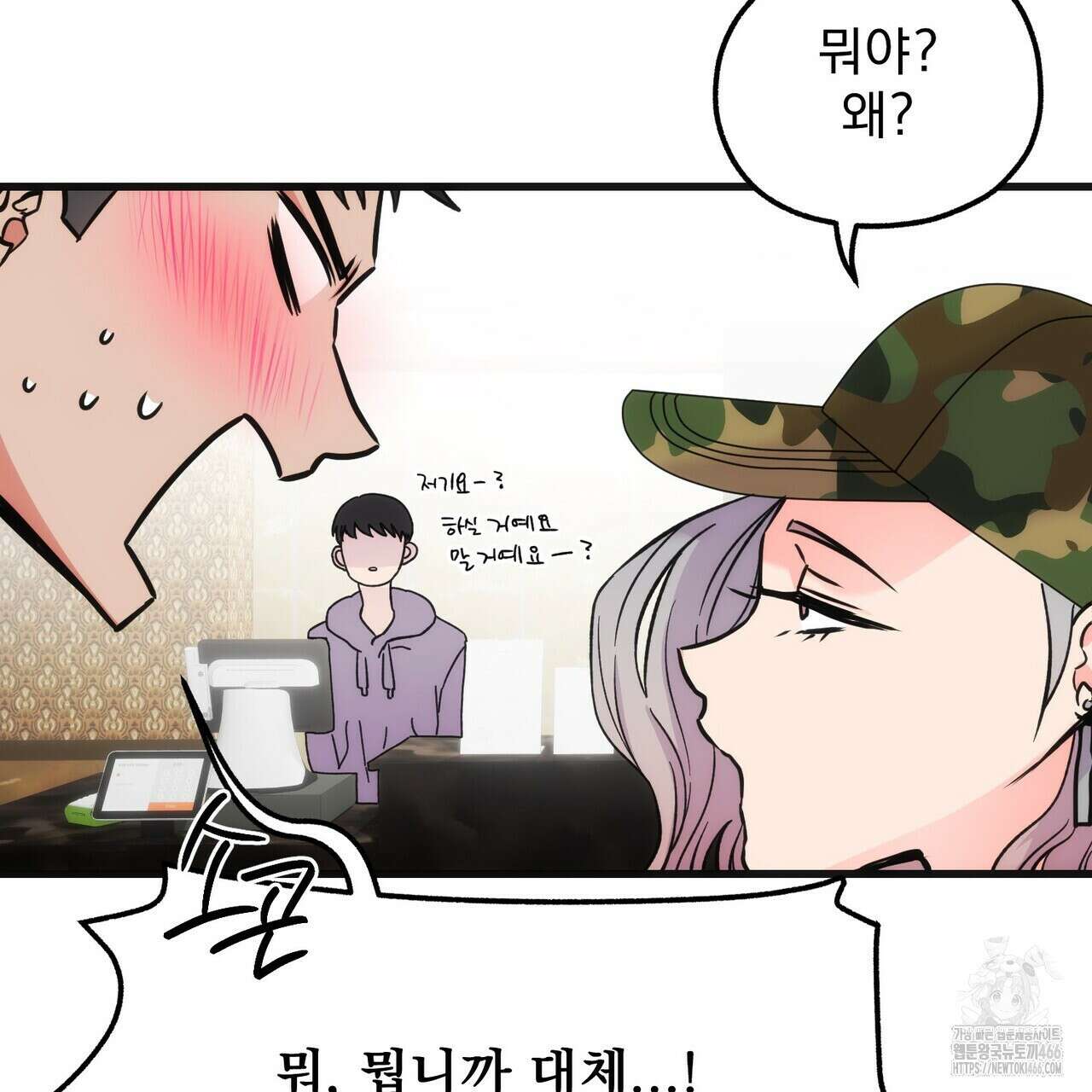 [도파민 단편선] 펄스피크 2화 6
