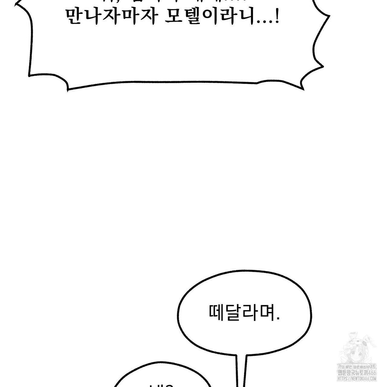 [도파민 단편선] 펄스피크 2화 7