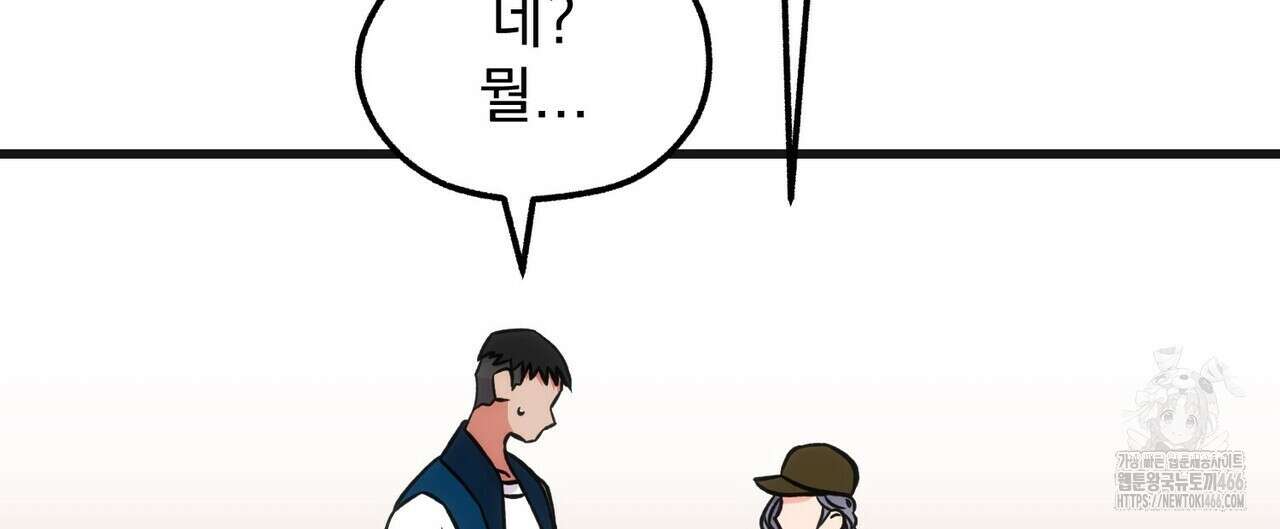 [도파민 단편선] 펄스피크 2화 8