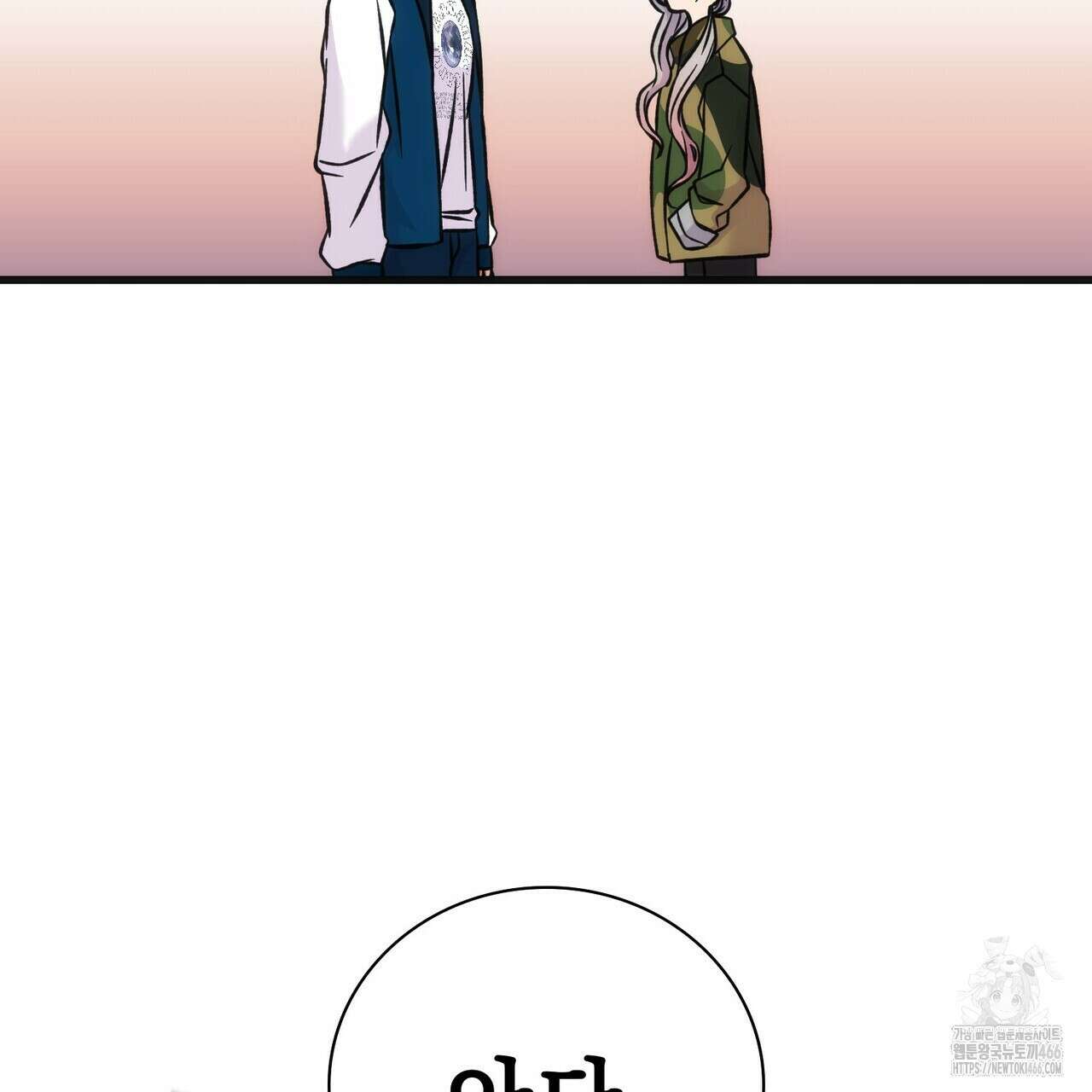 [도파민 단편선] 펄스피크 2화 9